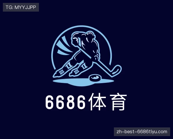 介绍6686体育